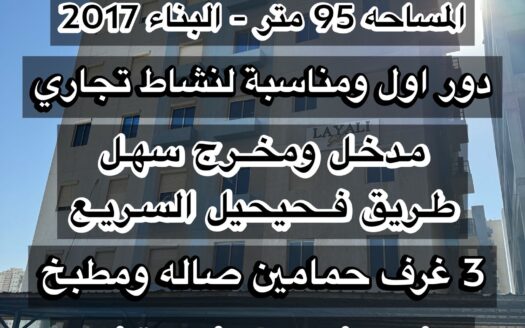 للبيع شقة تمليك في صباح السالم