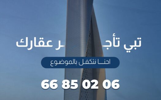 للإيجار بيت بالرميثية