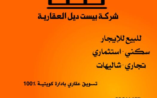 للبيع بيت في الفردوس